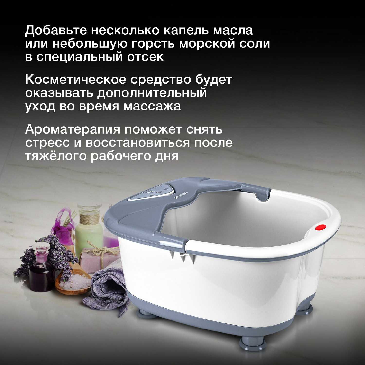 Массажная ванночка для ног Hyundai H-FB4555 фотография 6