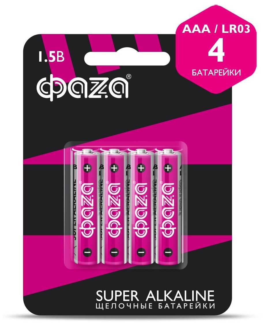ФАZA Super Alkaline AAA LR03