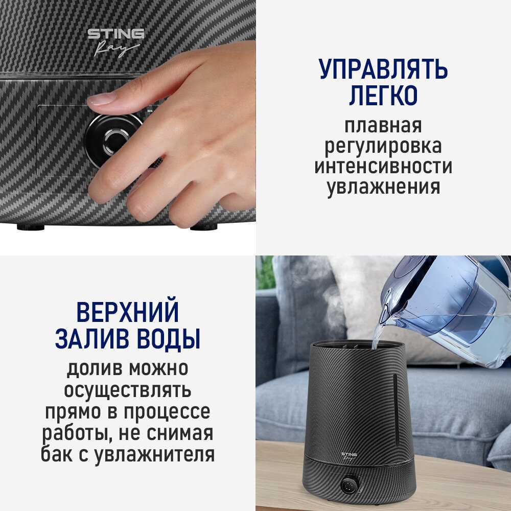 Увлажнитель воздуха STINGRAY ST-HF500A фотография 3