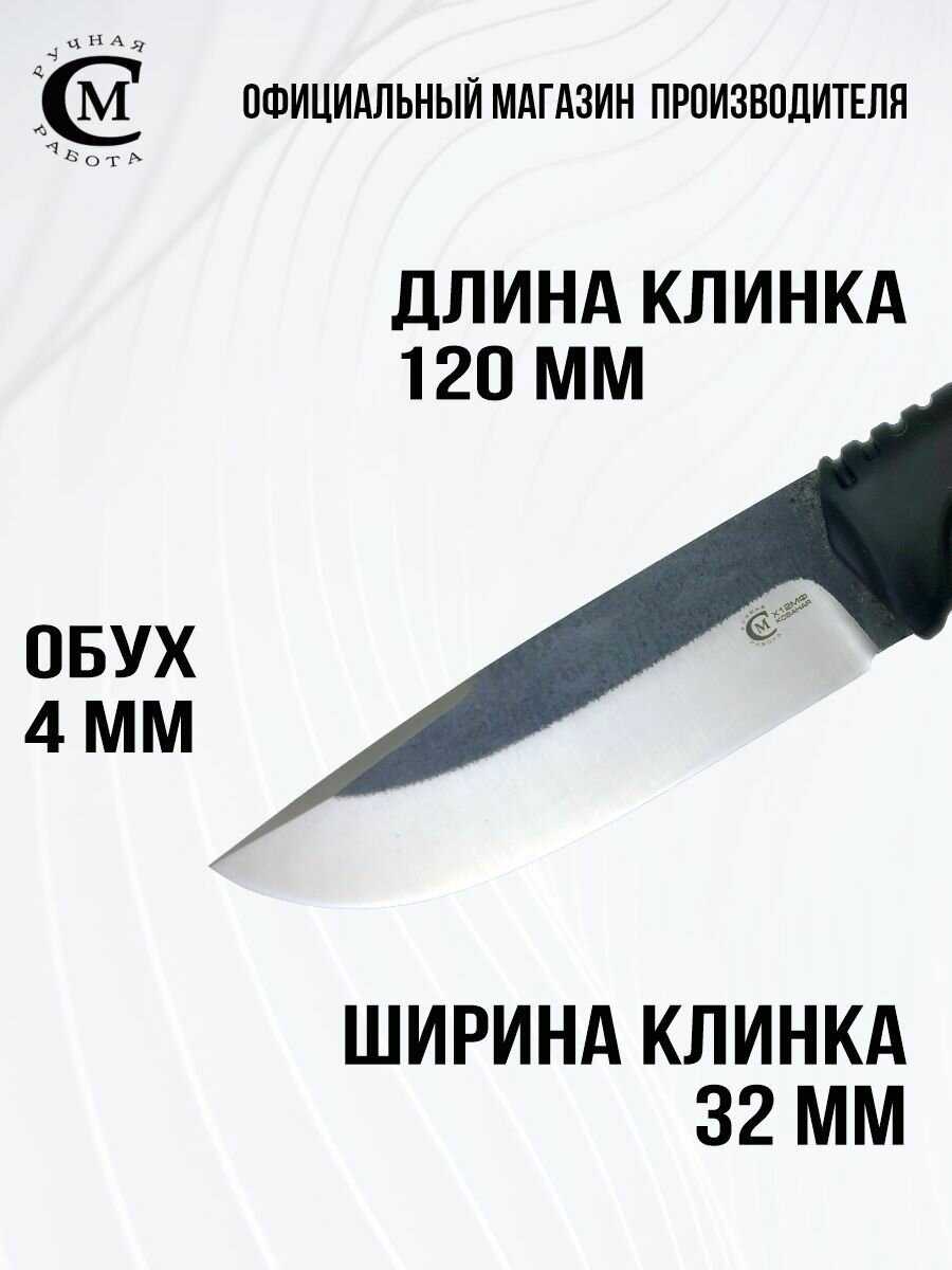 Нож Коршун Х12МФ (Мастерская Сёмина) фотография 9