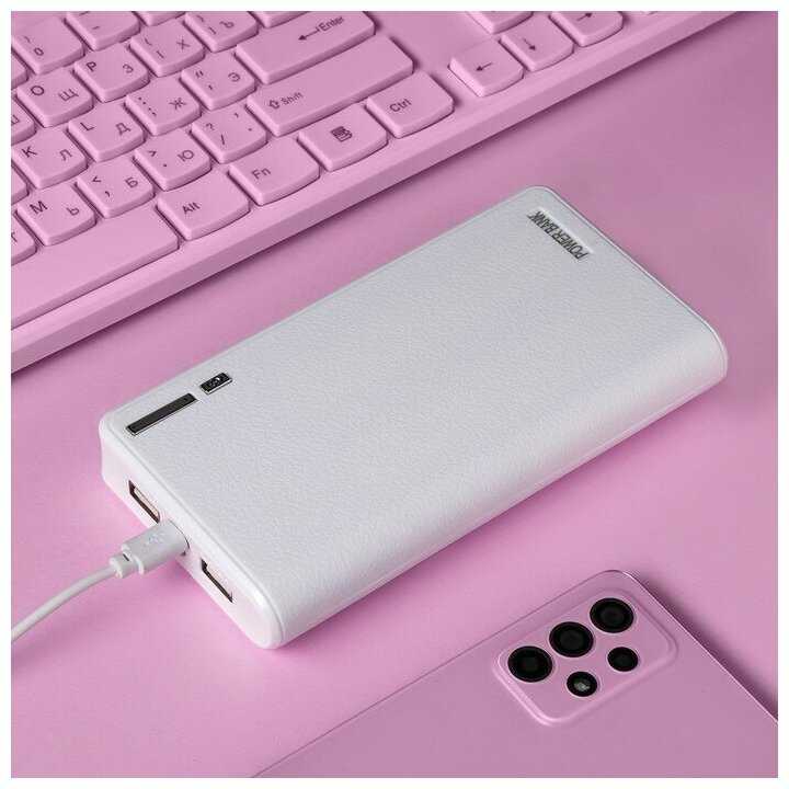 Внешний аккумулятор LuazON PB-01, 7200 мАч, 2 USB, 1/2.1 А, фонарик, белый фотография 15