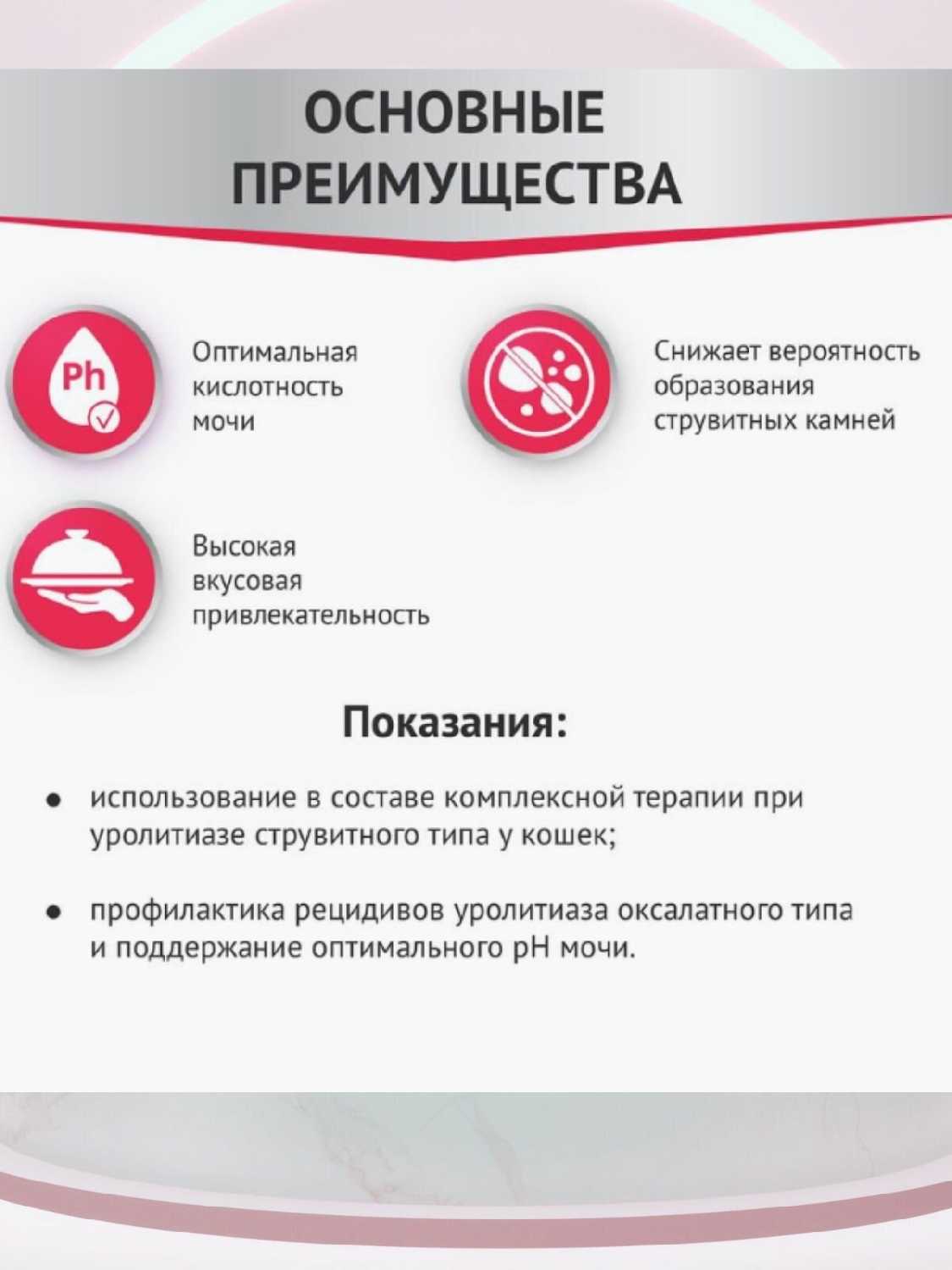 Для взрослых кошек всех пород Мираторг Expert Struvite фотография 3