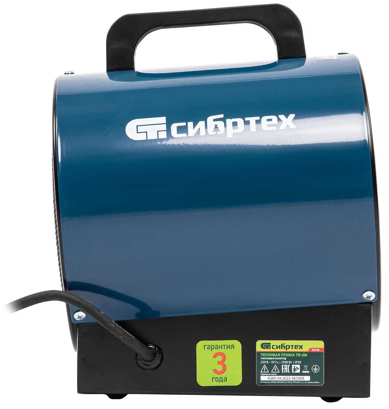 Электрическая тепловая пушка Сибртех Тепловая пушка ТВ-2М фотография 6