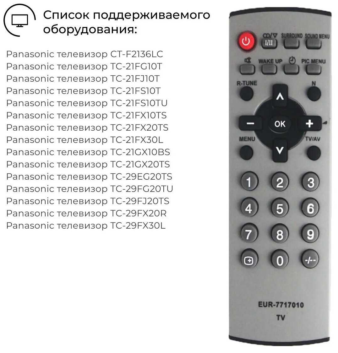 Пульт PDUSPB для Panasonic EUR7717010 фотография 3