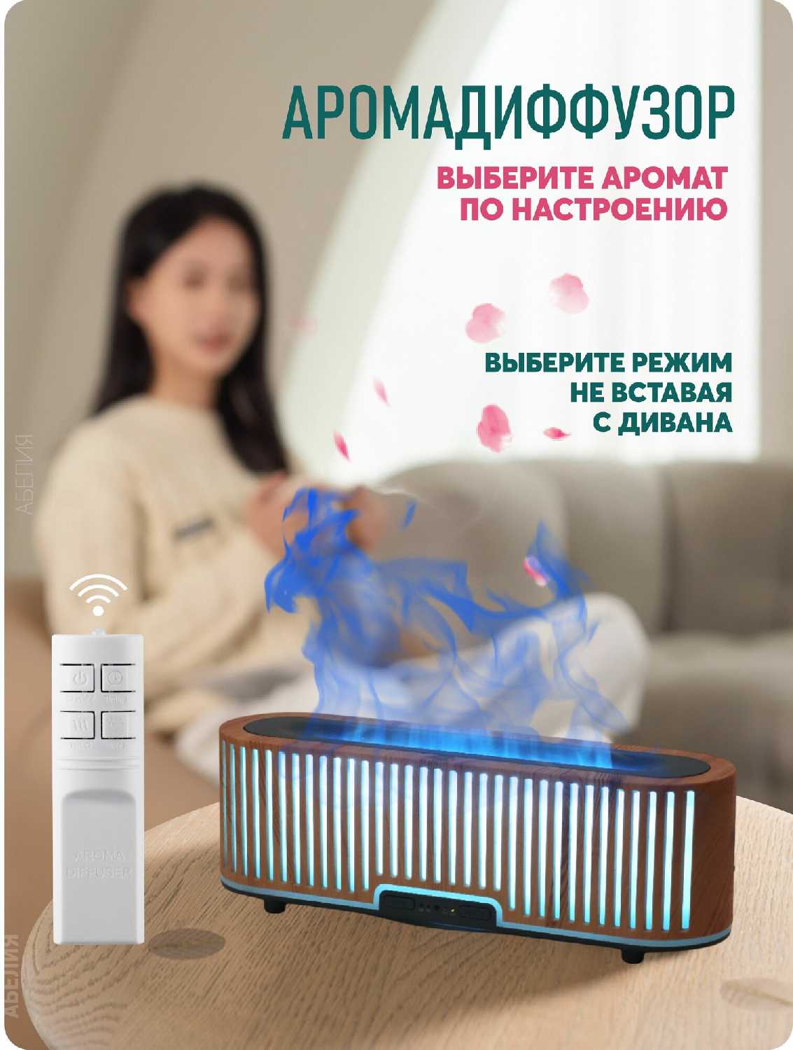 Увлажнитель воздуха Увлажнитель воздуха с подсветкой и эффектом пламени фотография 4