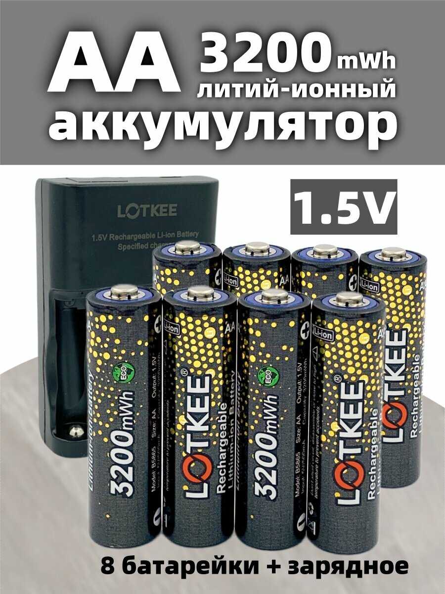Литиевая батарея LOTKEE aaa аккумулятор li ion 1.5v (Мизинчиковые) фотография 22