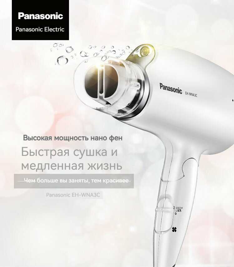 Фен Panasonic складной и портативный (1800 Вт, 15,4 м/с) фотография 1