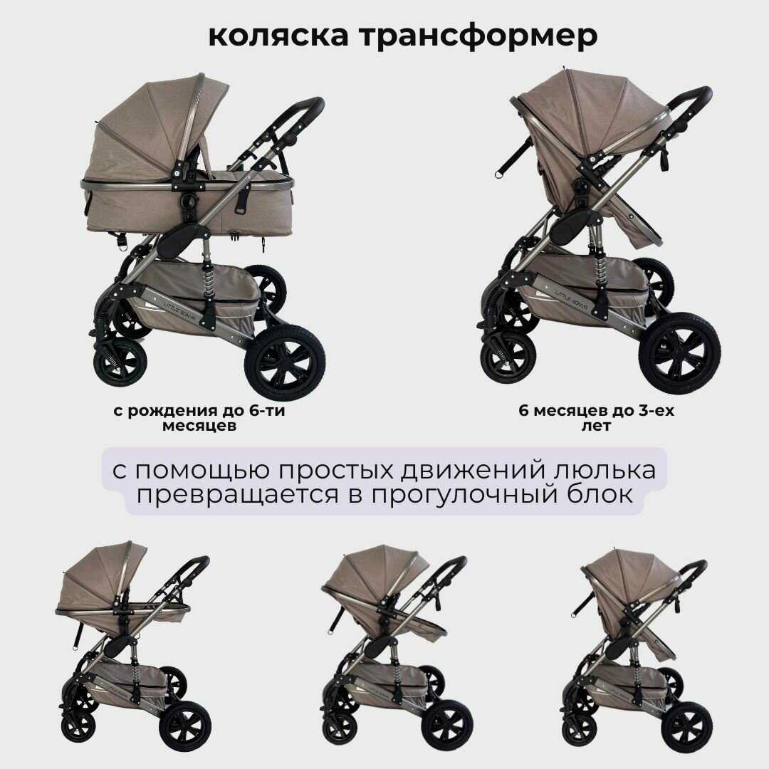 Коляска Little Sonya S3 фотография 5