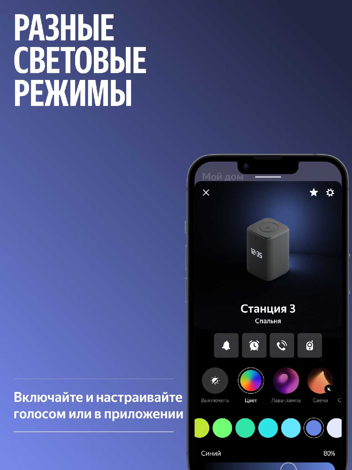 Умная колонка Яндекс Станция 3 фотография 3