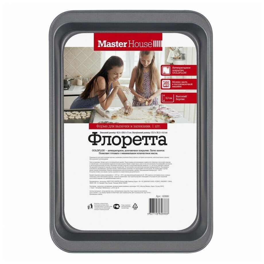 Противень (форма) для выпечки сталь Флоретта 42,4*28,5*5см, антиприг. покр. GOLDFLON, 60688 Master House (арт. 697194)