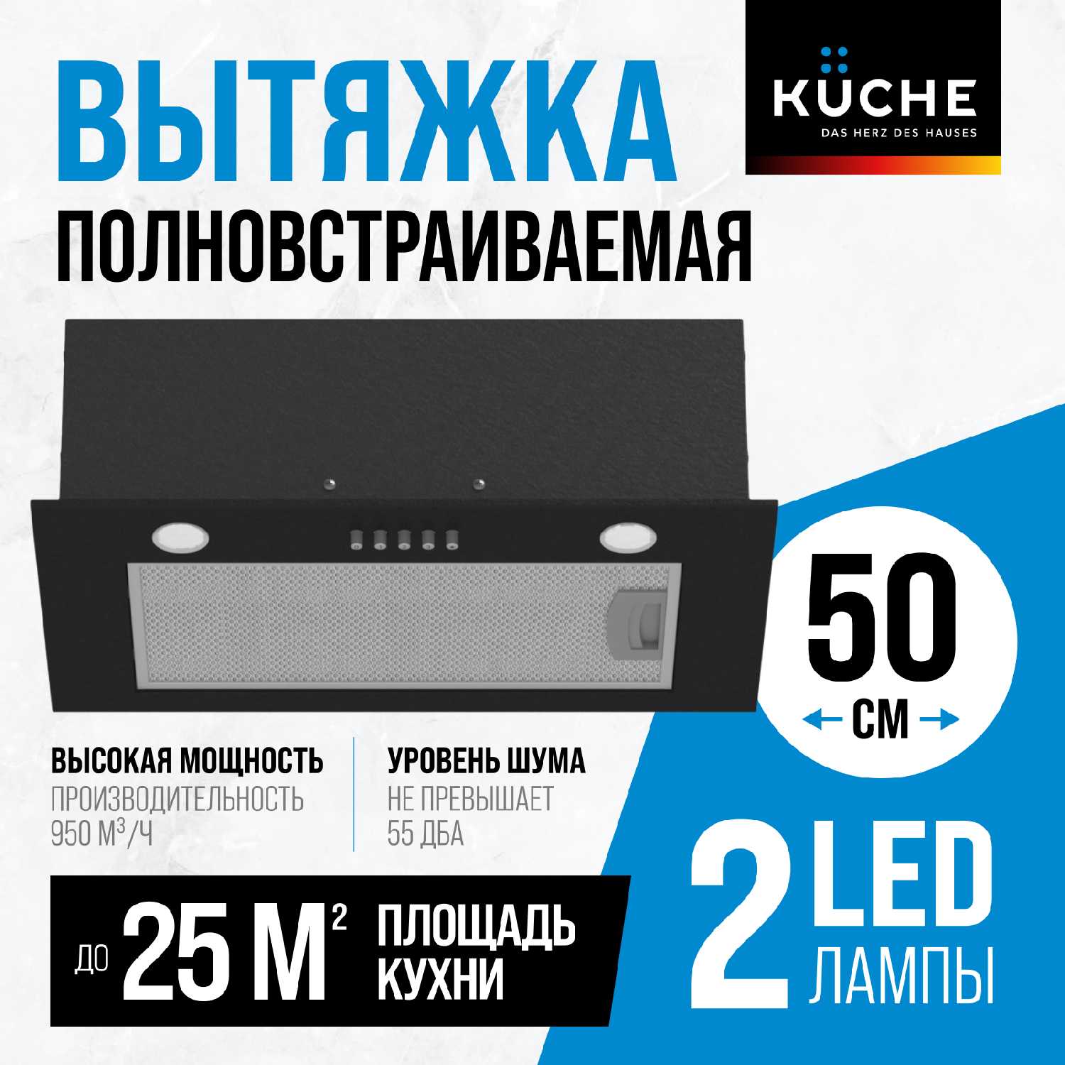 Вытяжка кухонная KUCHE VBM 500 BL фотография 9
