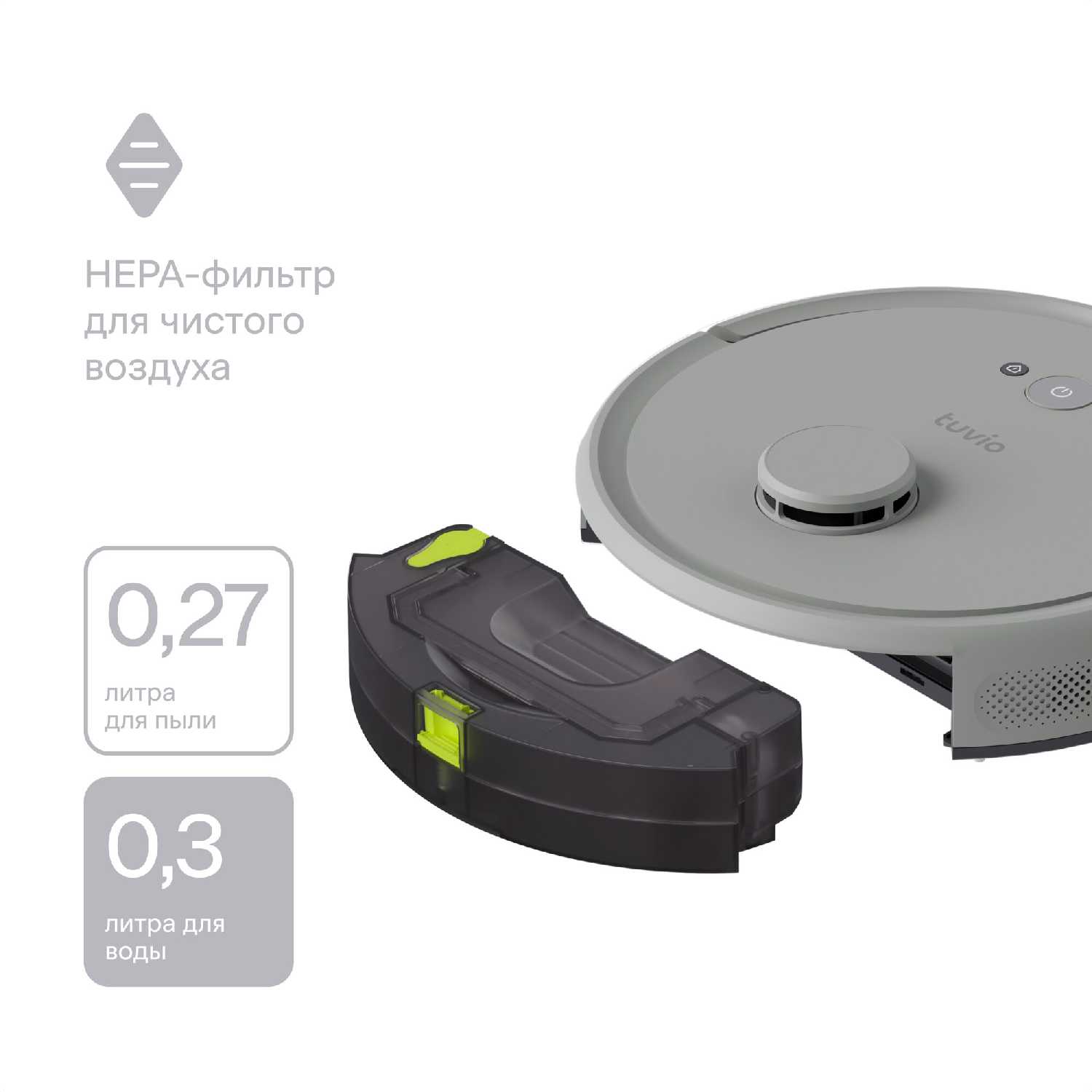 Робот-пылесос Tuvio TR02MLBW фотография 5
