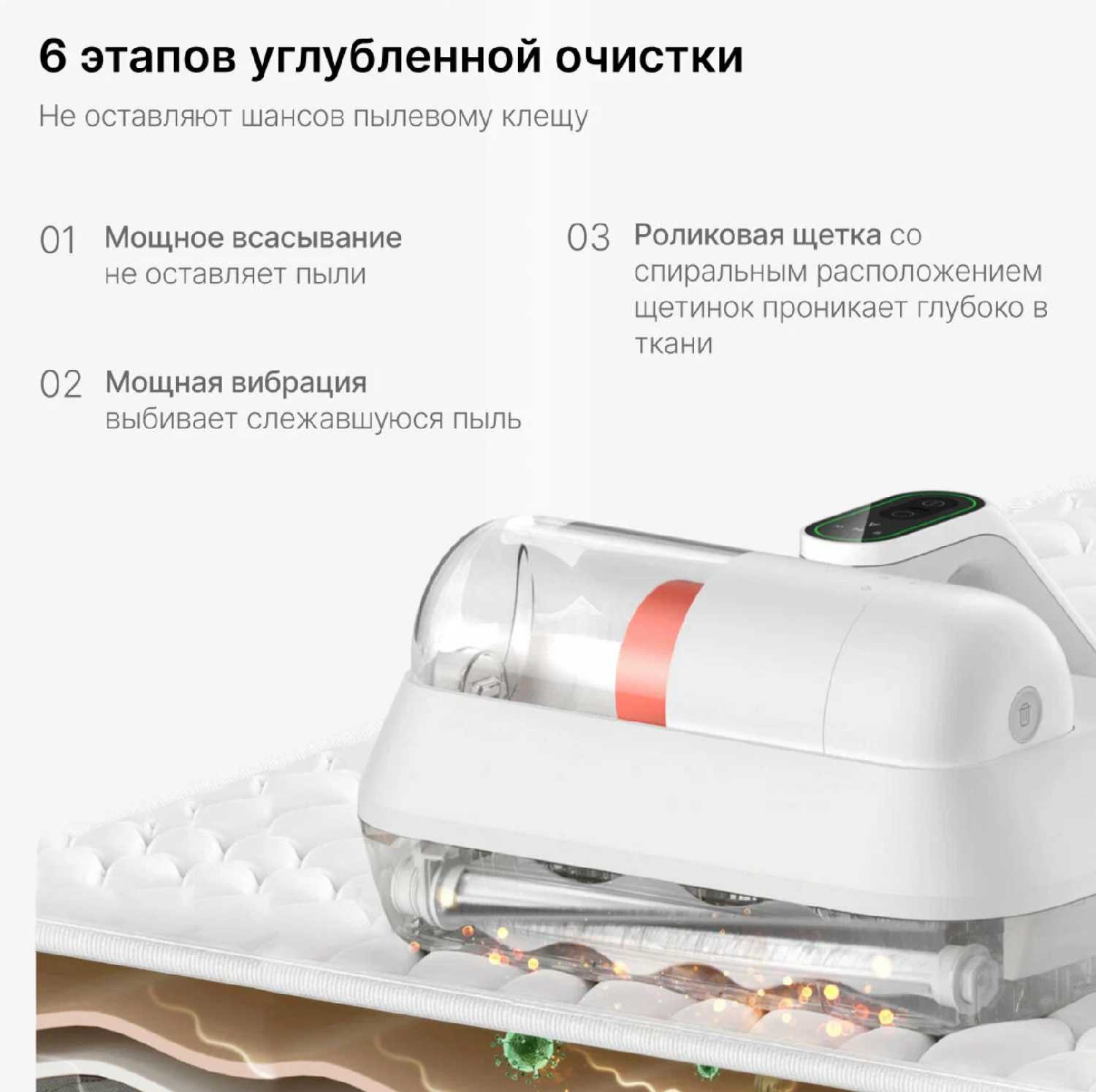 Пылесос Xiaomi Mite Removal Device Pro фотография 18