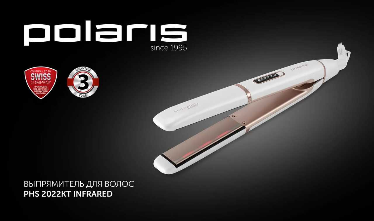 Стайлер POLARIS PHS 2022KT фотография 10