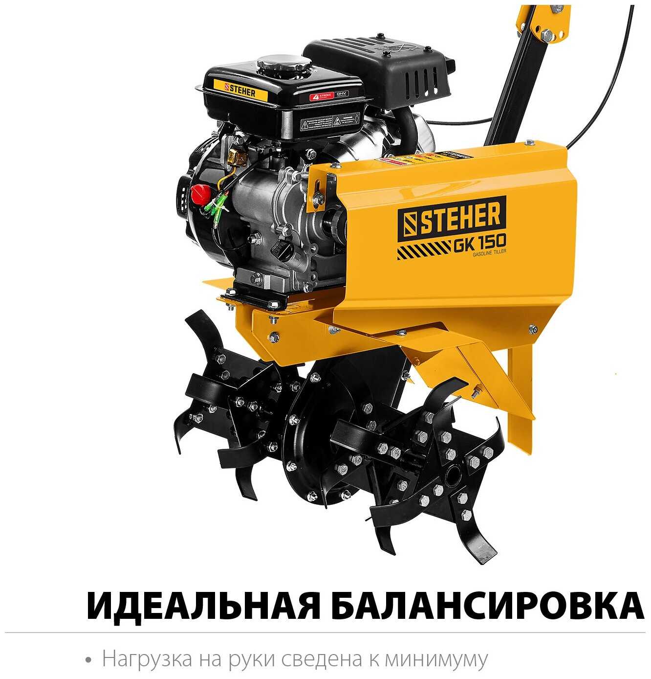 Культиватор STEHER GK-150 фотография 11