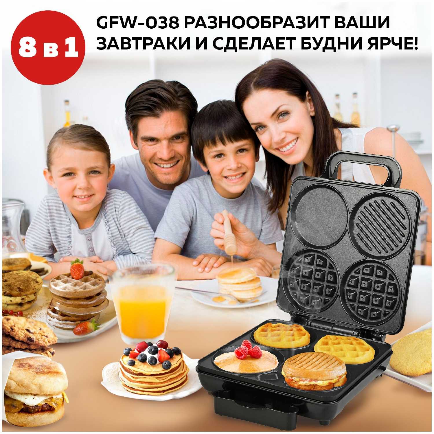 Вафельница GFGRIL GFW-038 фотография 4