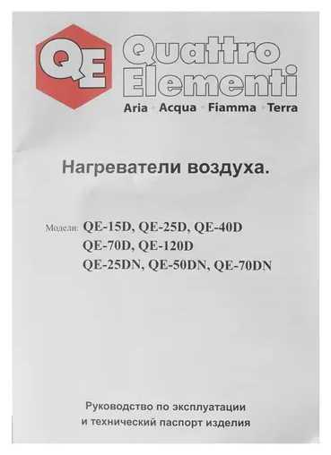 Дизельная тепловая пушка Quattro Elementi QE-40D фотография 8