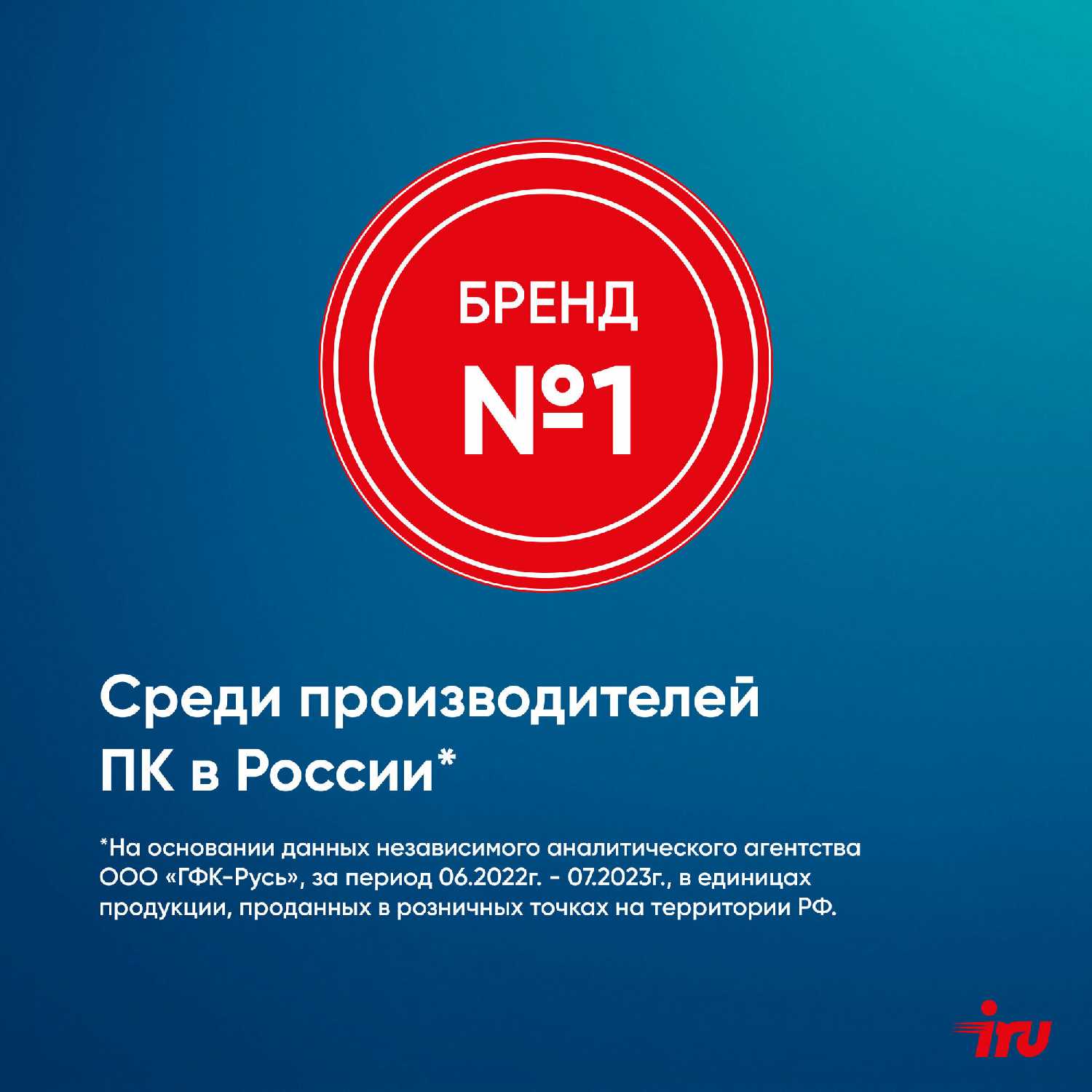Моноблок IRu IRU P233 23.8