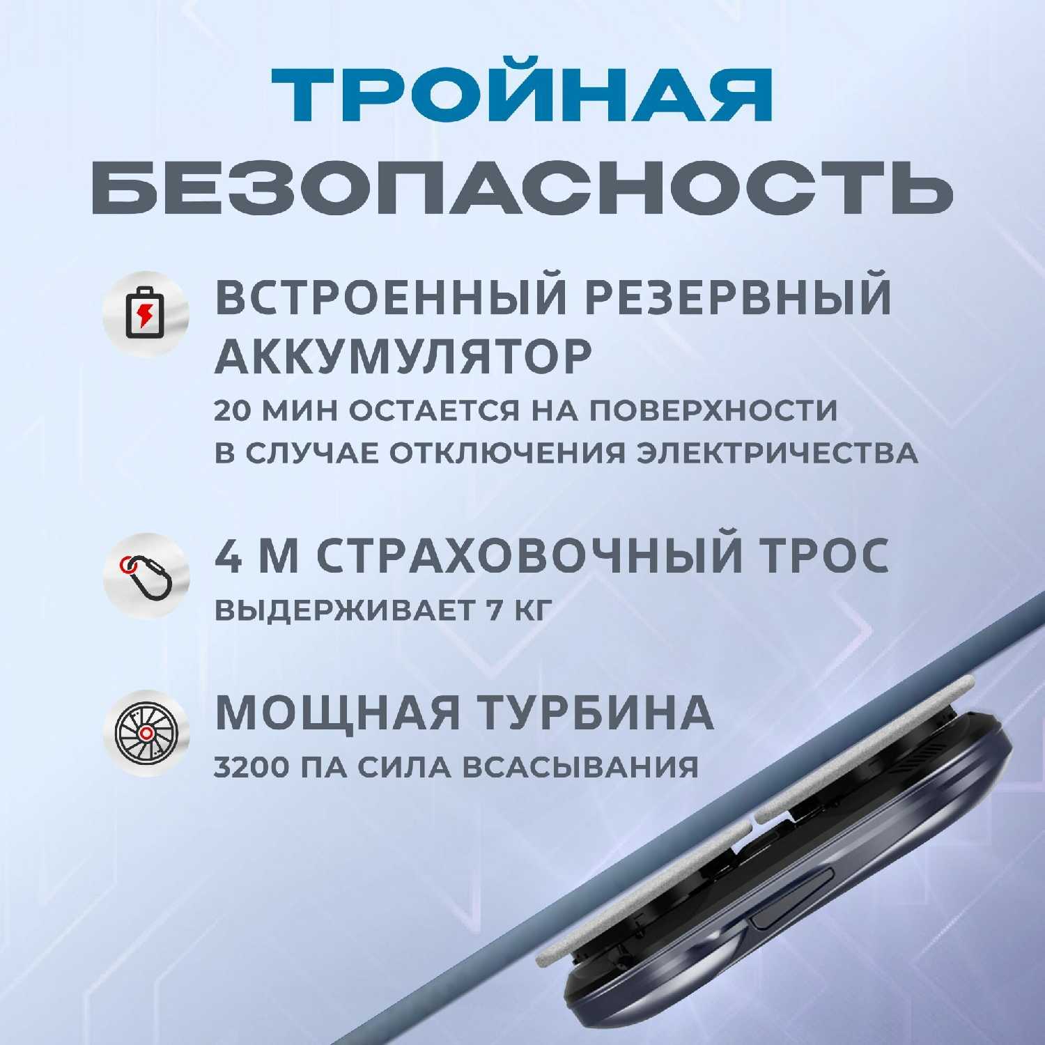 Робот мойщик окон DOMASHI Ray фотография 6