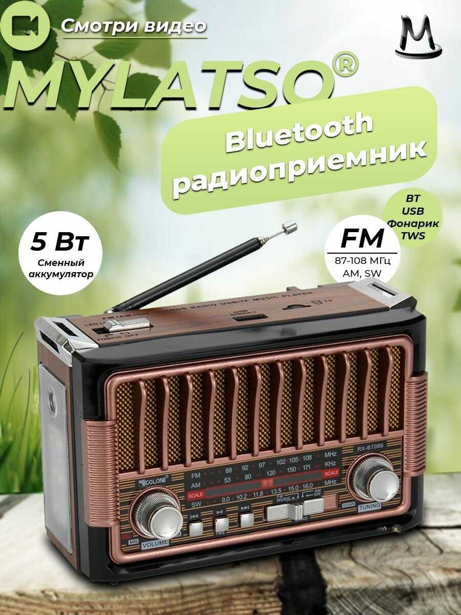 Ретро радиоприемник MyLatso портативный радио плеер (Bluetooth FM USB MP3 TF SD) фотография 15