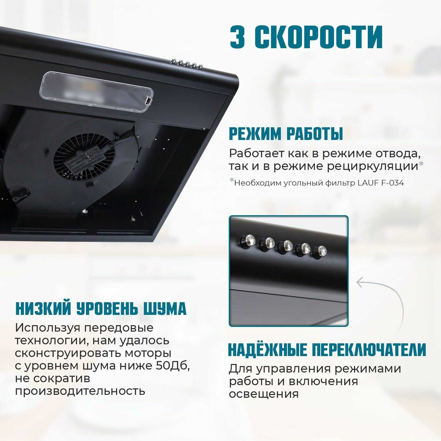 Вытяжка кухонная LAUF CALLISTO 600 фотография 14