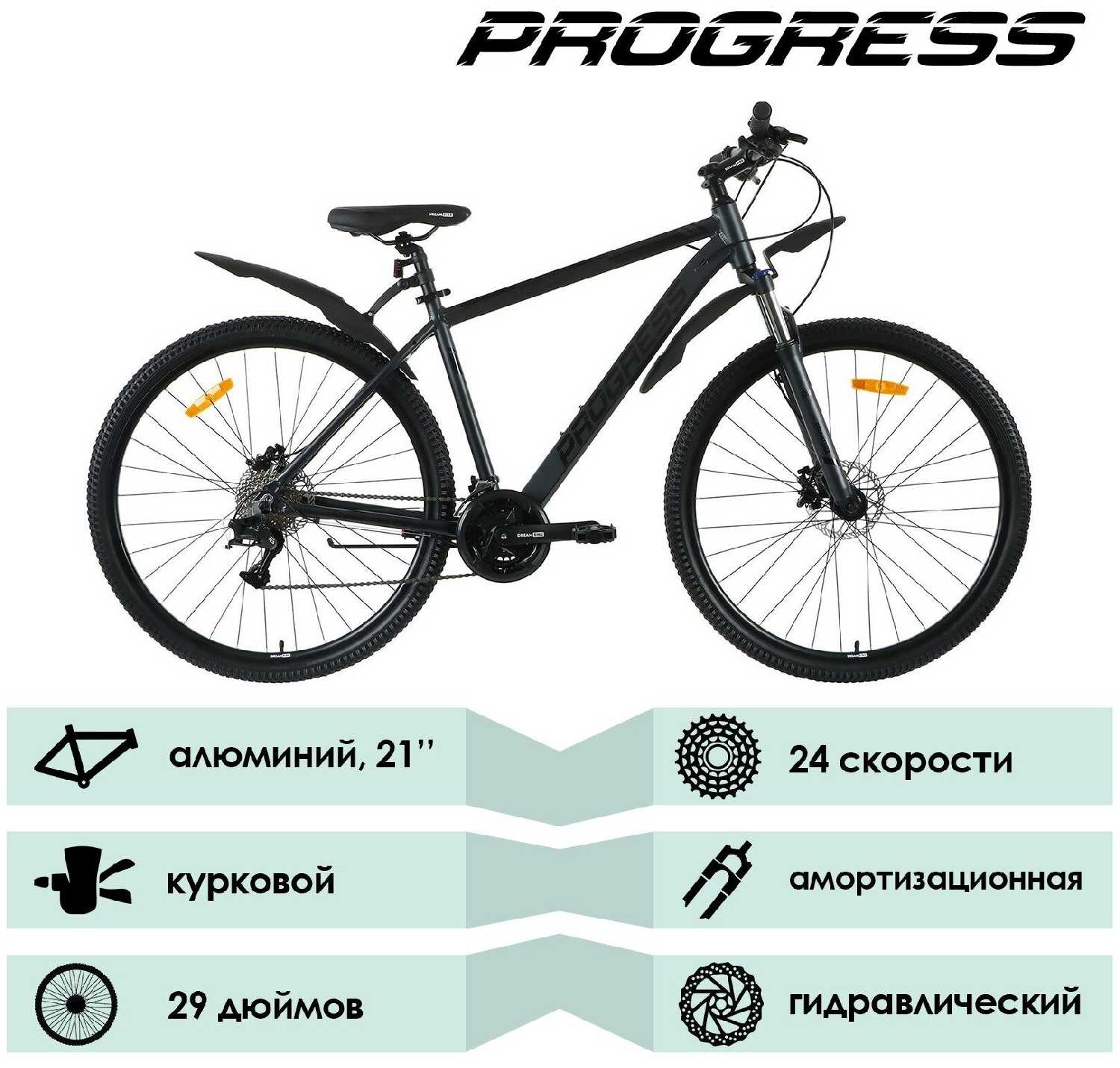 Велосипед Progress Anser HD RUS 29, размер рамы 21