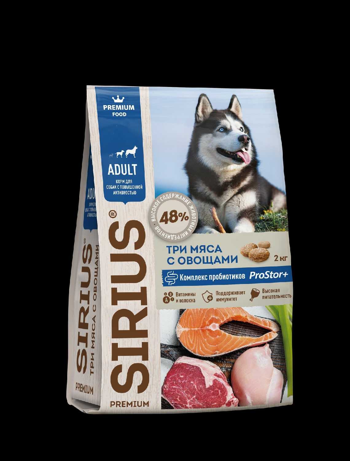 Корм Sirius Premium Три мяса с овощами фотография 19