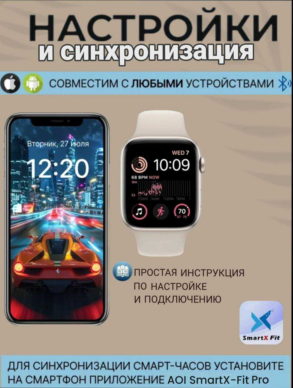 Умные часы X10 PRO Smart Watch фотография 1