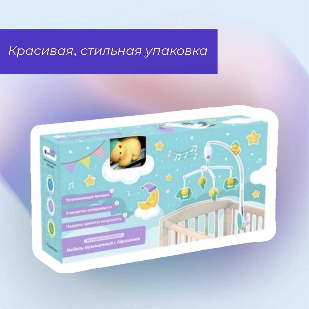 Механический мобиль Нордпласт Механический мобиль (1442/1) фотография 7