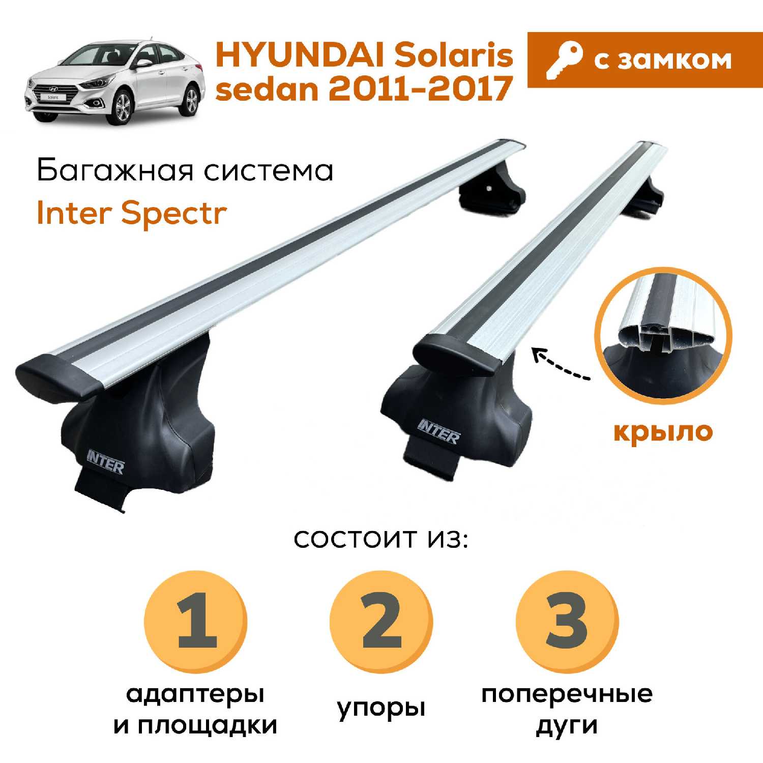Багажник Hyundai Inter Spectr (120см) фотография 11
