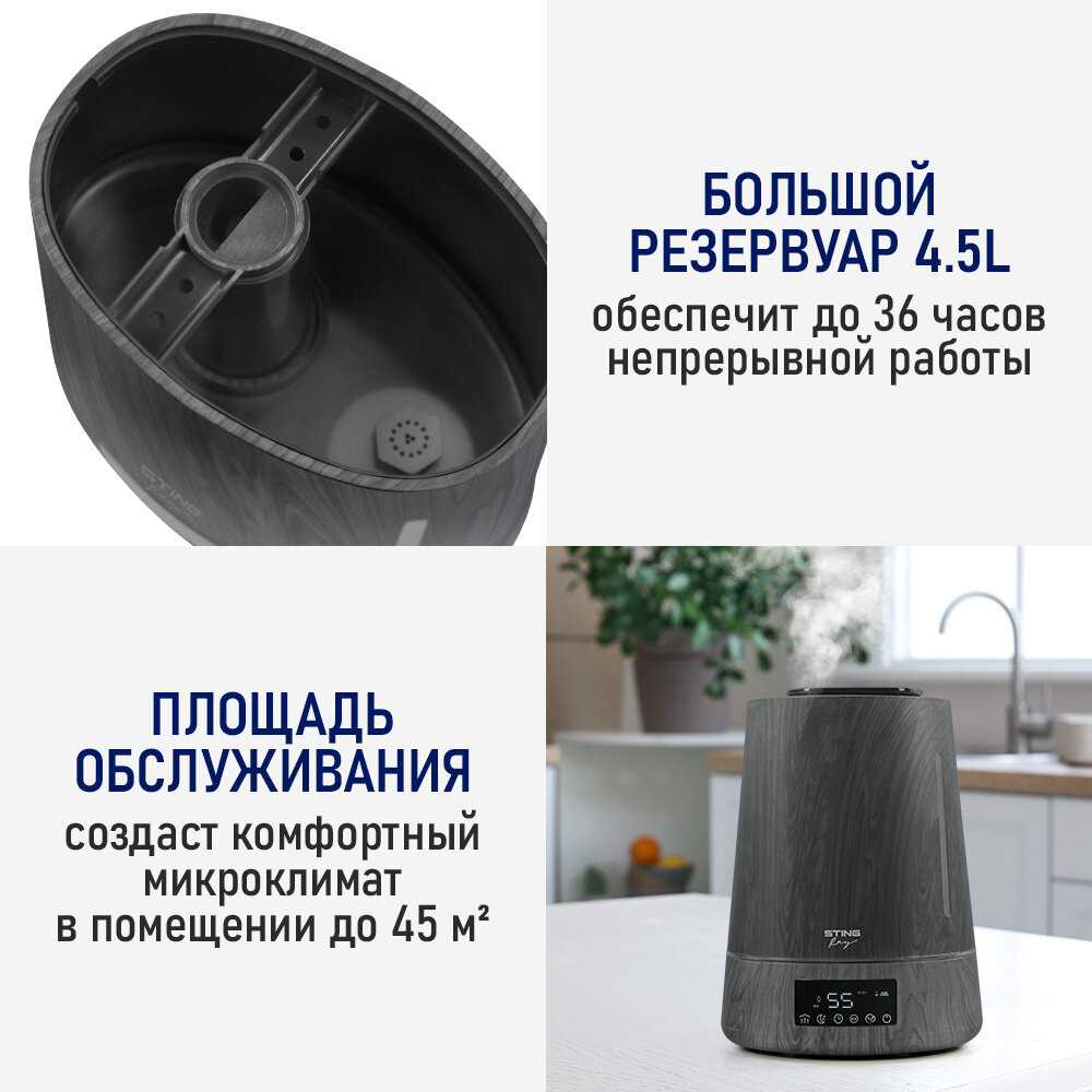 Увлажнитель воздуха STINGRAY ST-HF500B фотография 4