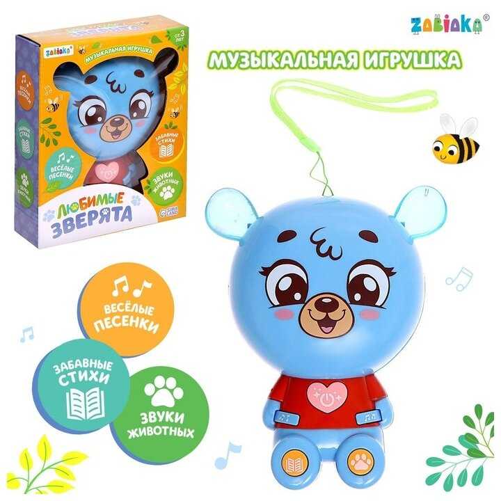 Развивающая игрушка Zabiaka Любимые зверята (SL-0605)