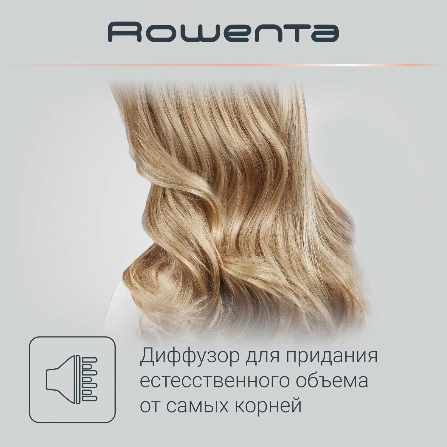 Фен для волос Rowenta Studio Dry Glow (CV5836F0) фотография 6