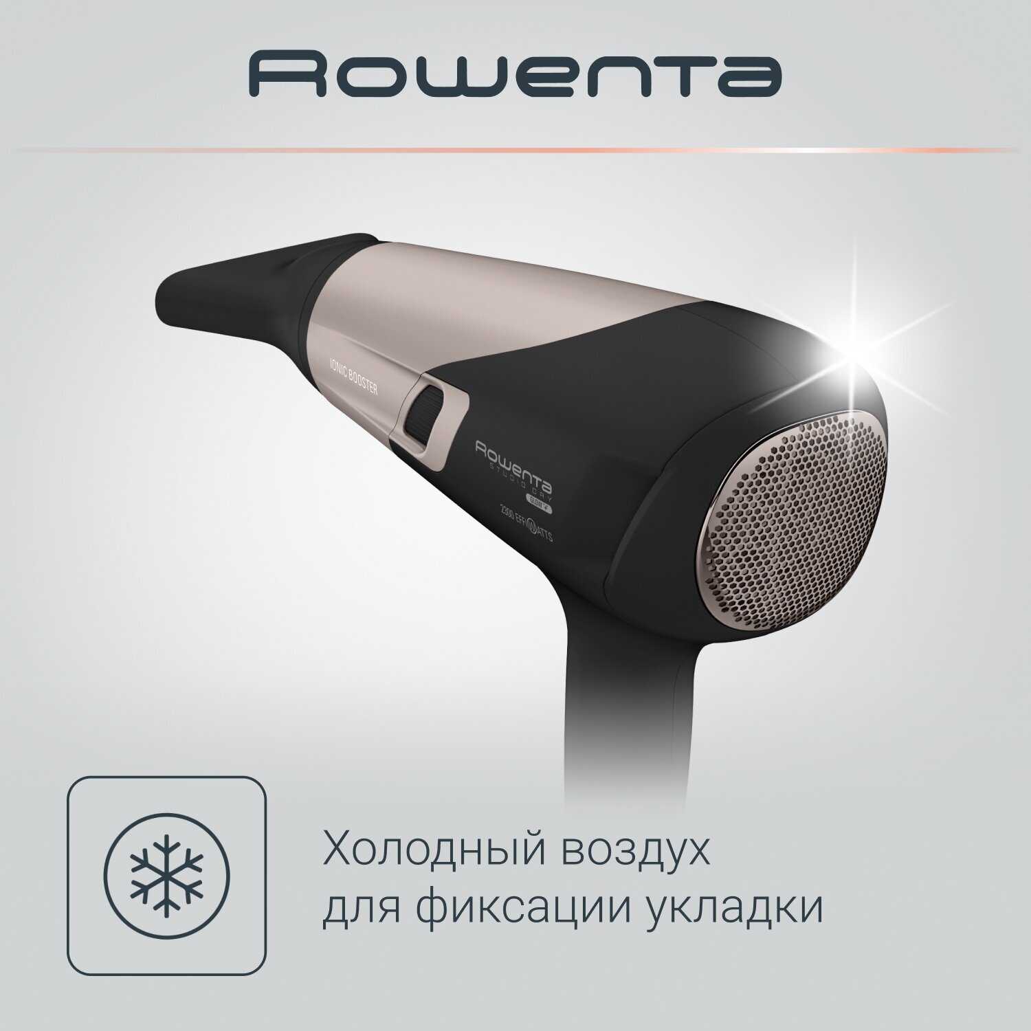 Фен для волос Rowenta Studio Dry Glow (CV5836F0) фотография 7