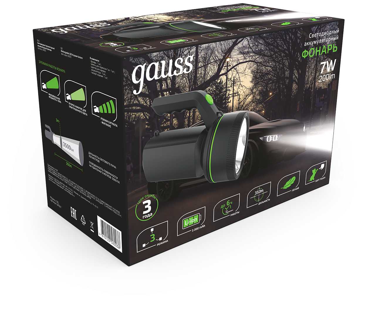 Фонарь прожекторный Gauss модель GFL601 7W 200lm Li-ion 3000mAh LED фотография 9