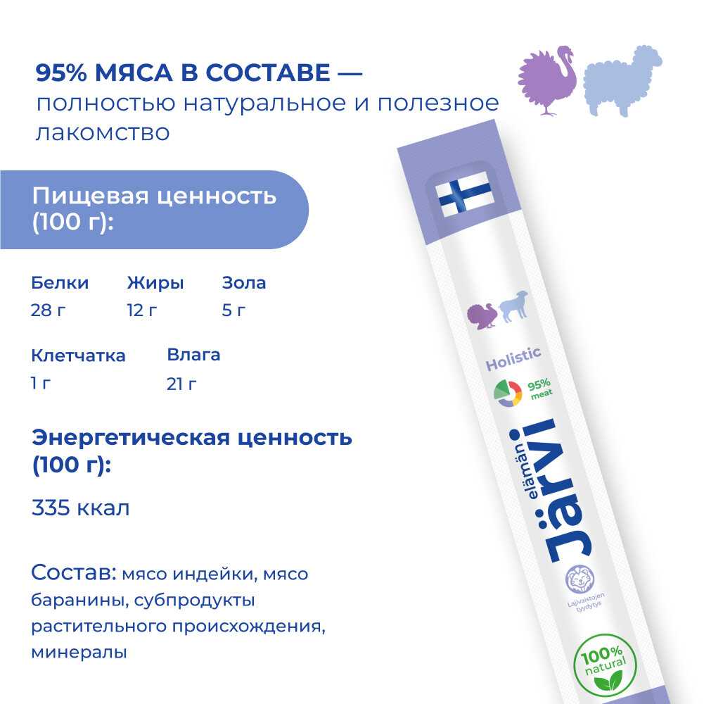 Jarvi мясные колбаски для котят и кошек с цыпленком и печенью фотография 6