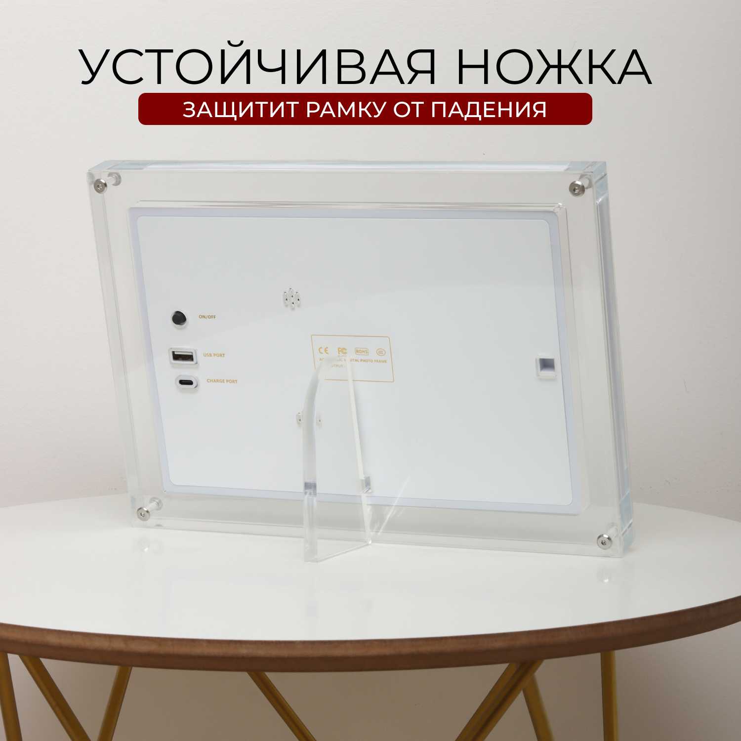 Цифровая фоторамка Цифровая фоторамка (10.1