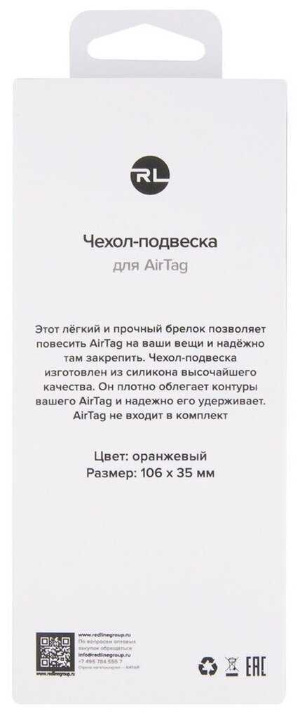 Чехол Apple AirTag (Эиртэг) фотография 5