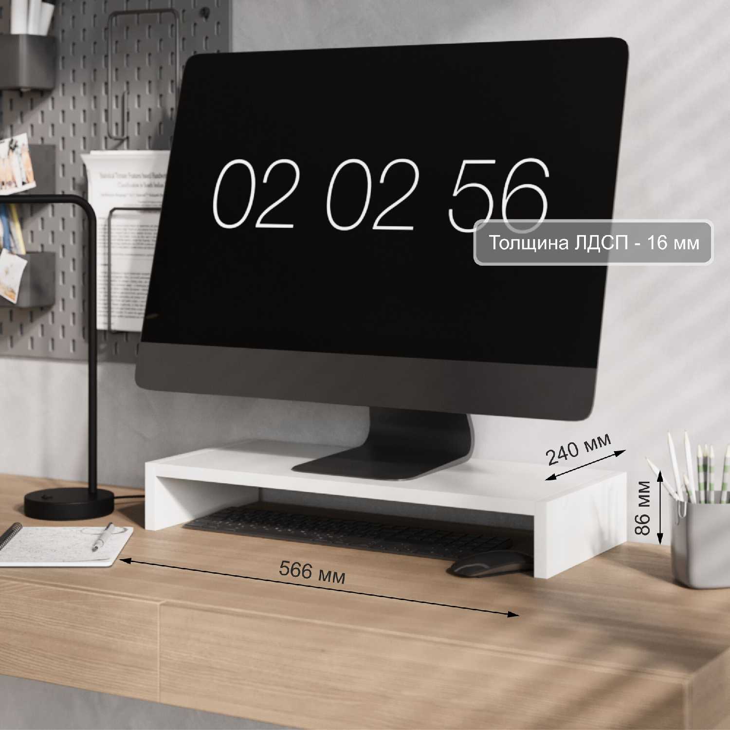 Подставка для монитора Граникум