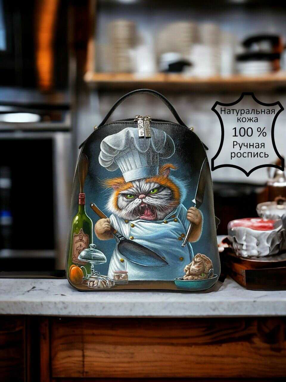 Женский рюкзак Pelle Volare Злой кот-повар