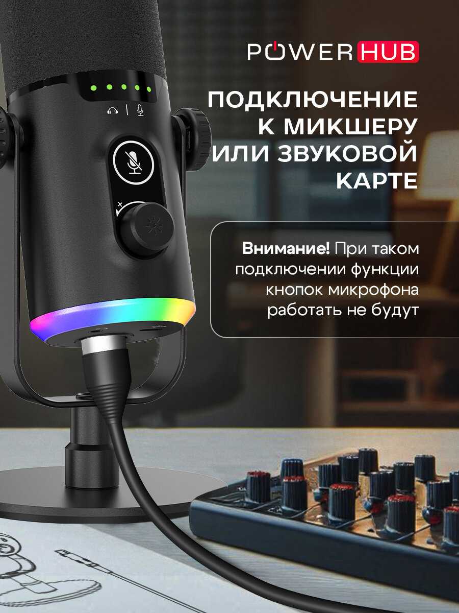 Микрофон студийный игровой с RGB-подсветкой фотография 4