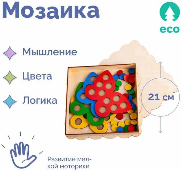 Настольная игрушка Мозаика Бабочки