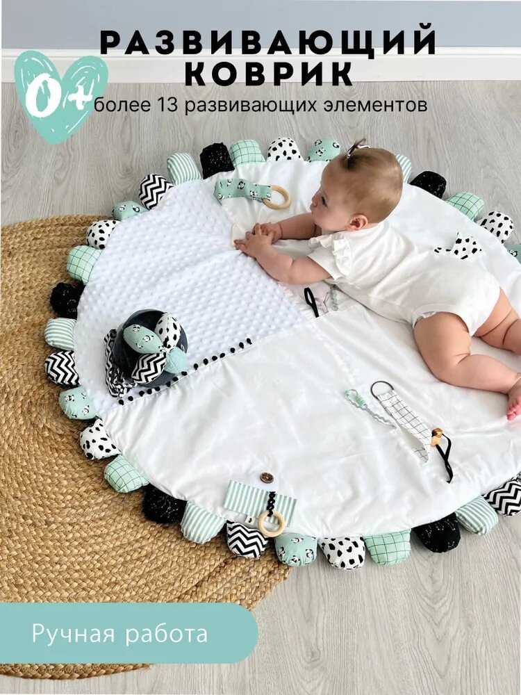 Детский развивающий коврик