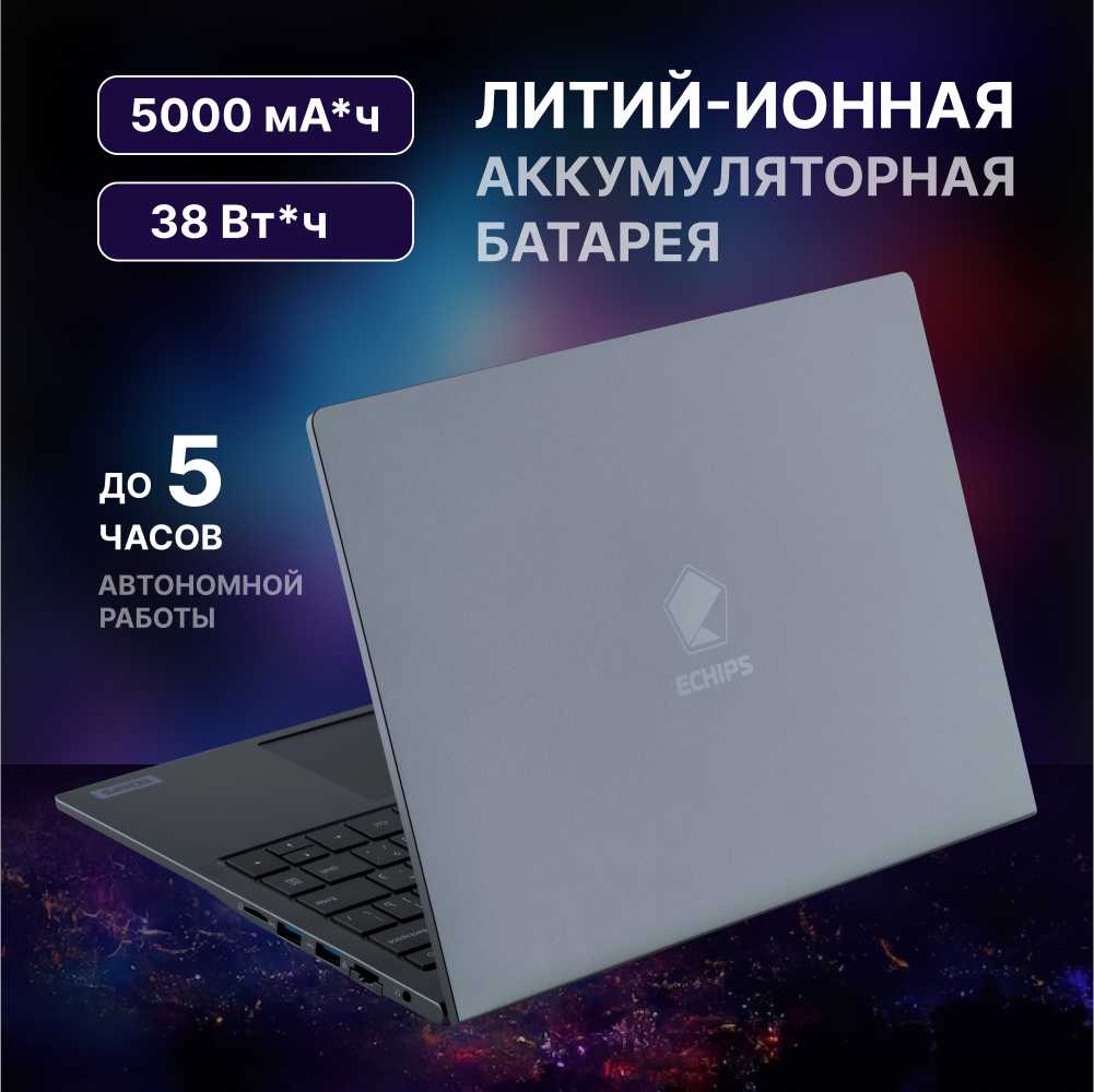 Ноутбук Echips Travel NX140A-S фотография 16