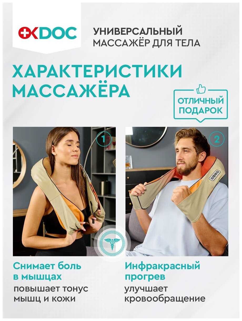 Электрический массажер OKDOC Массажер (10в1) фотография 4