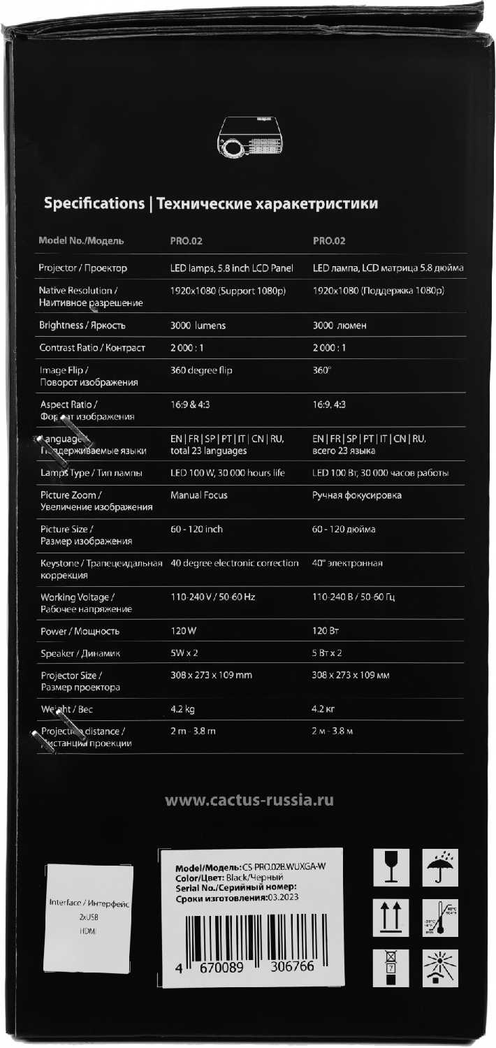 Проектор Cactus CS-PRO.02B WUXGA-W 1920x1080 3000lm фотография 12