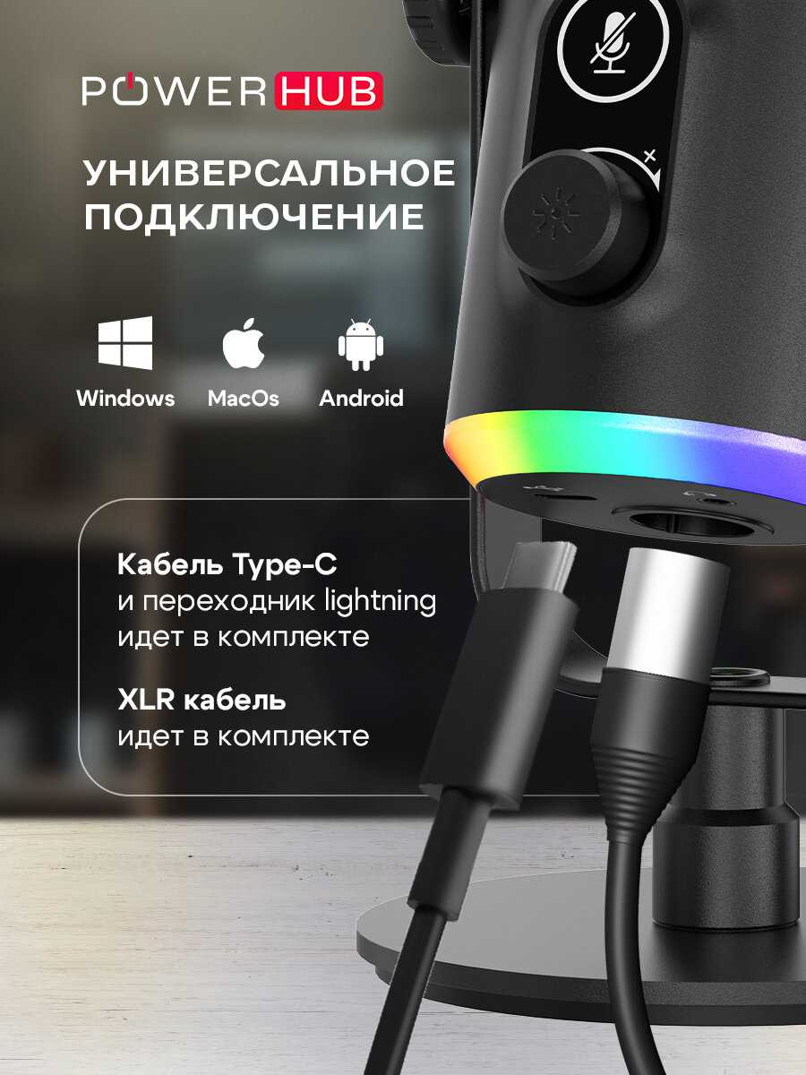 Микрофон студийный игровой с RGB-подсветкой фотография 3