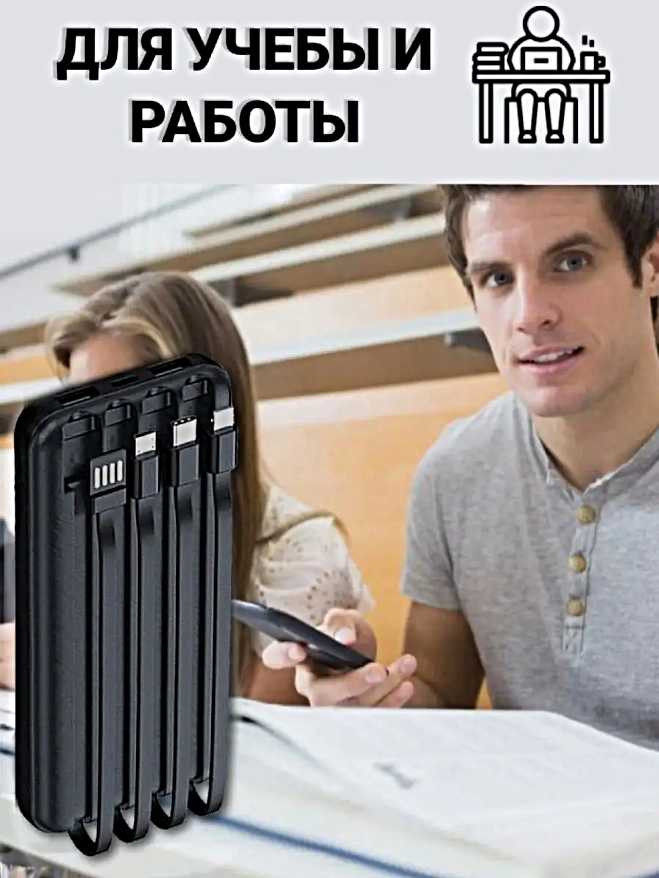 Портативный аккумулятор MagSafe 20000 mAh (4 встроенных кабеля) фотография 2