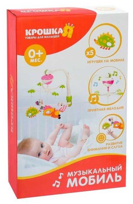 Электронный мобиль Крошка Я Зоопарк (142411) фотография 11