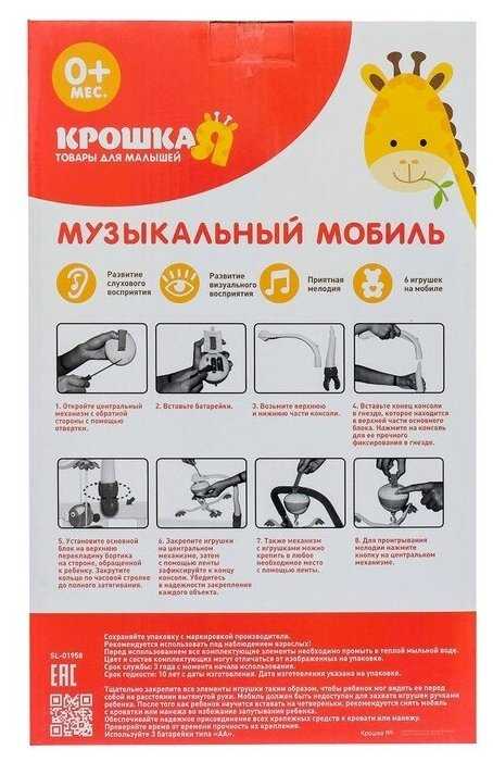 Электронный мобиль Крошка Я Зоопарк (142411) фотография 12